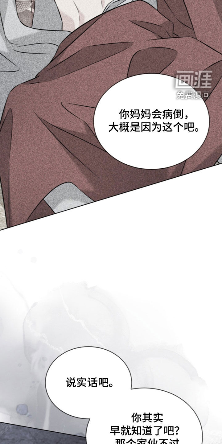 无香的花漫画-图17
