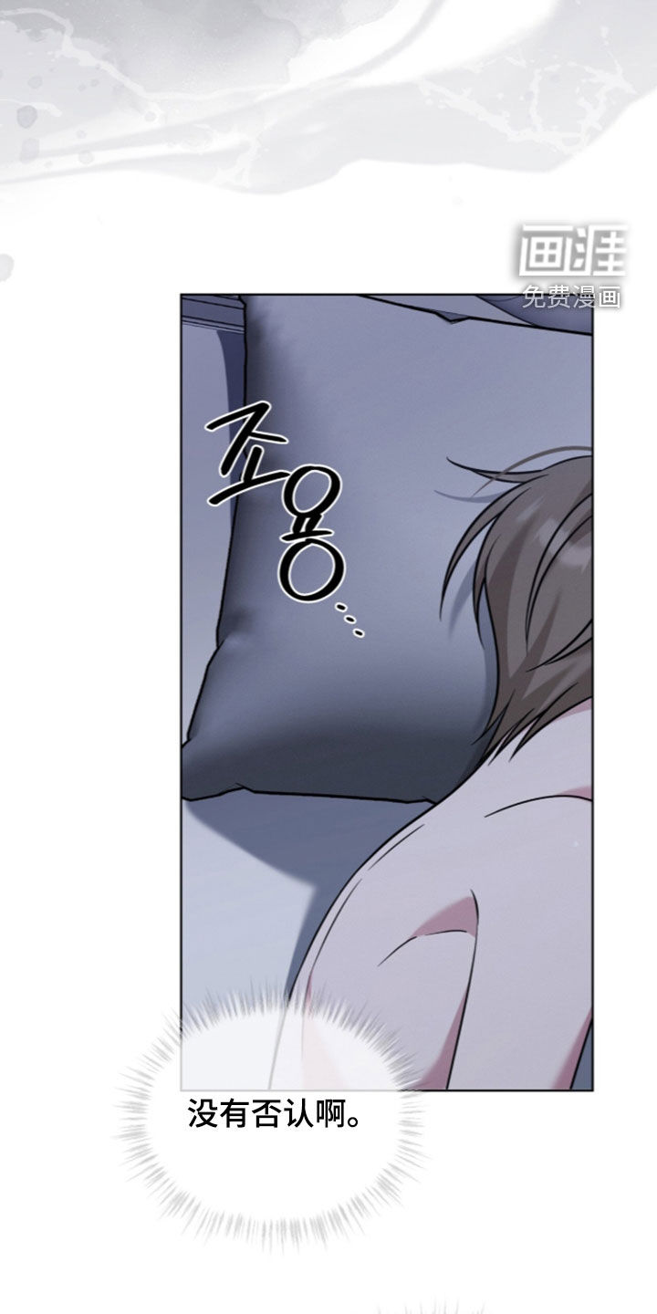 无香的花漫画-图19