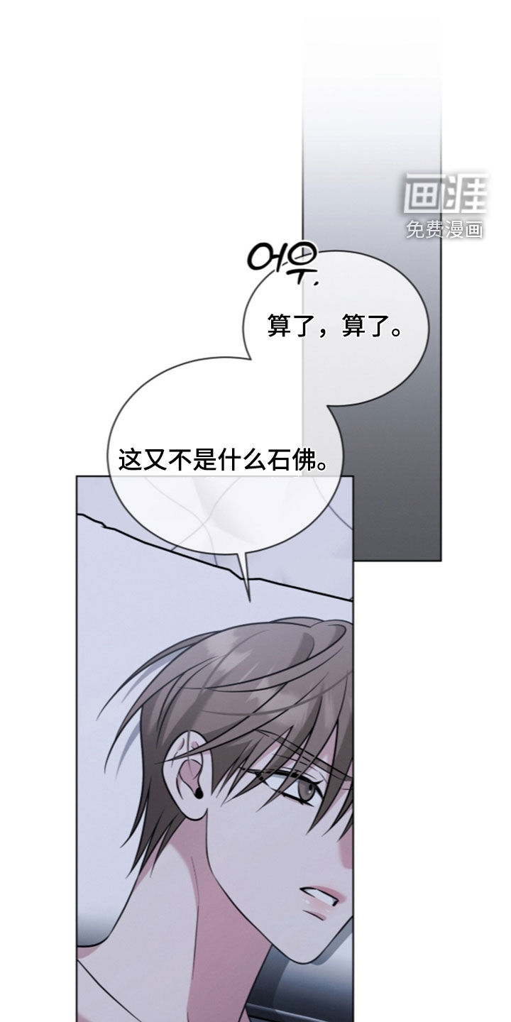 无香的花漫画-图21