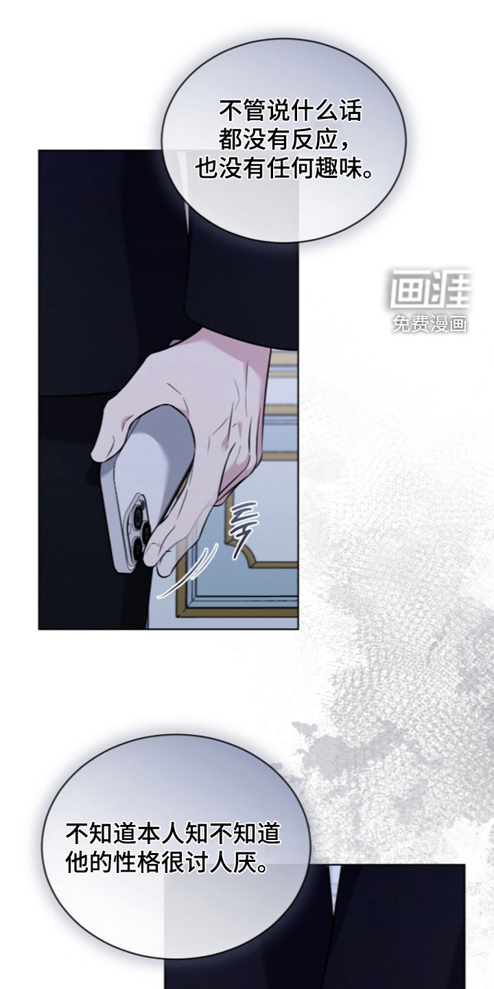 无香的花漫画-图23