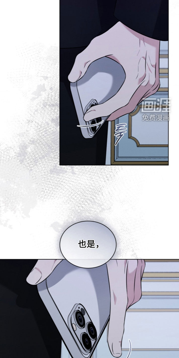 无香的花漫画-图24