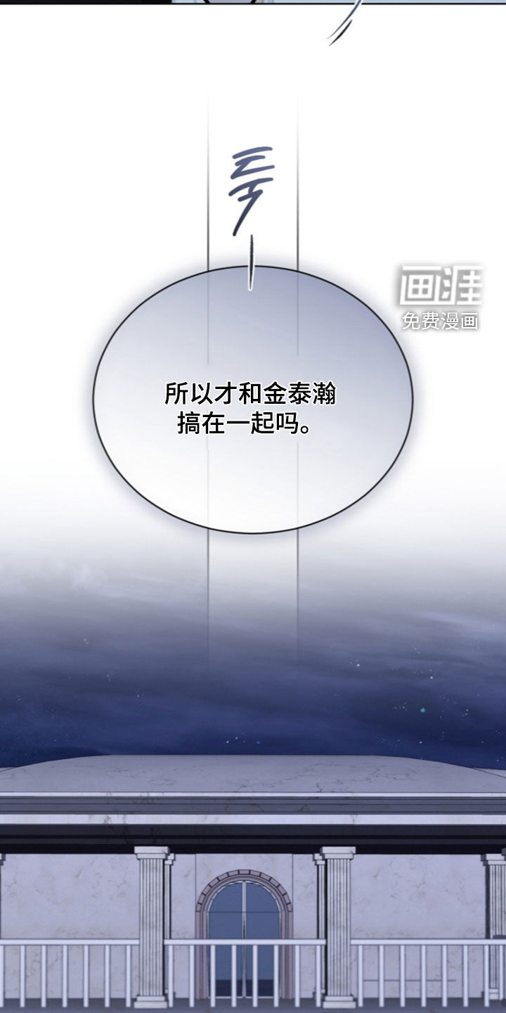 无香的花漫画-图25