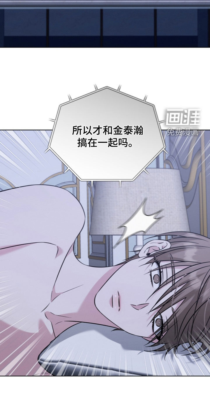 无香的花漫画-图26