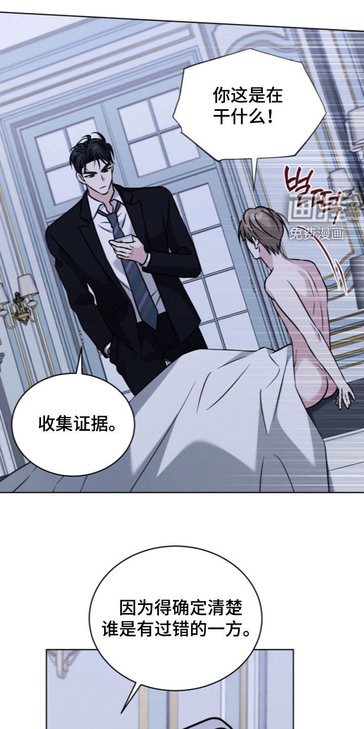 无香的花漫画-图27