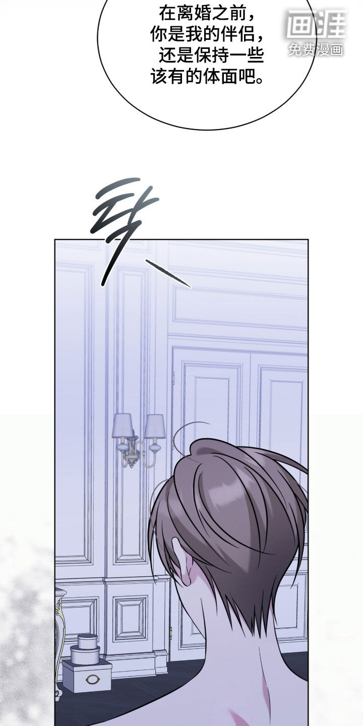 无香的花漫画-图3