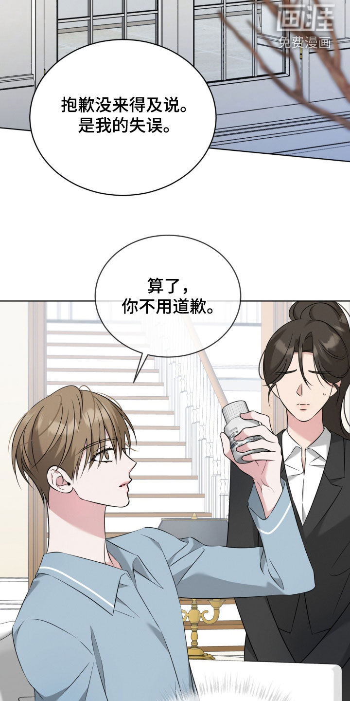 无香的花漫画-图7