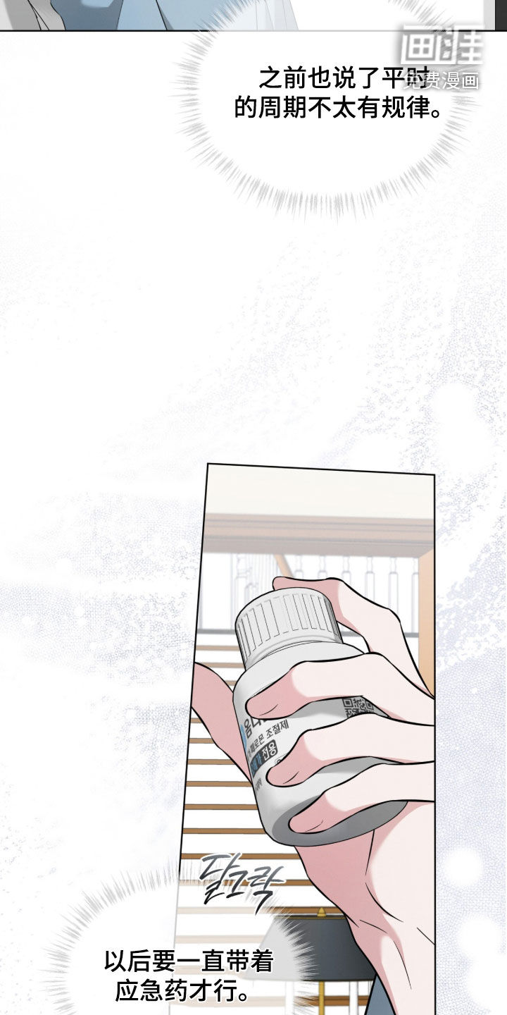 无香的花漫画-图8