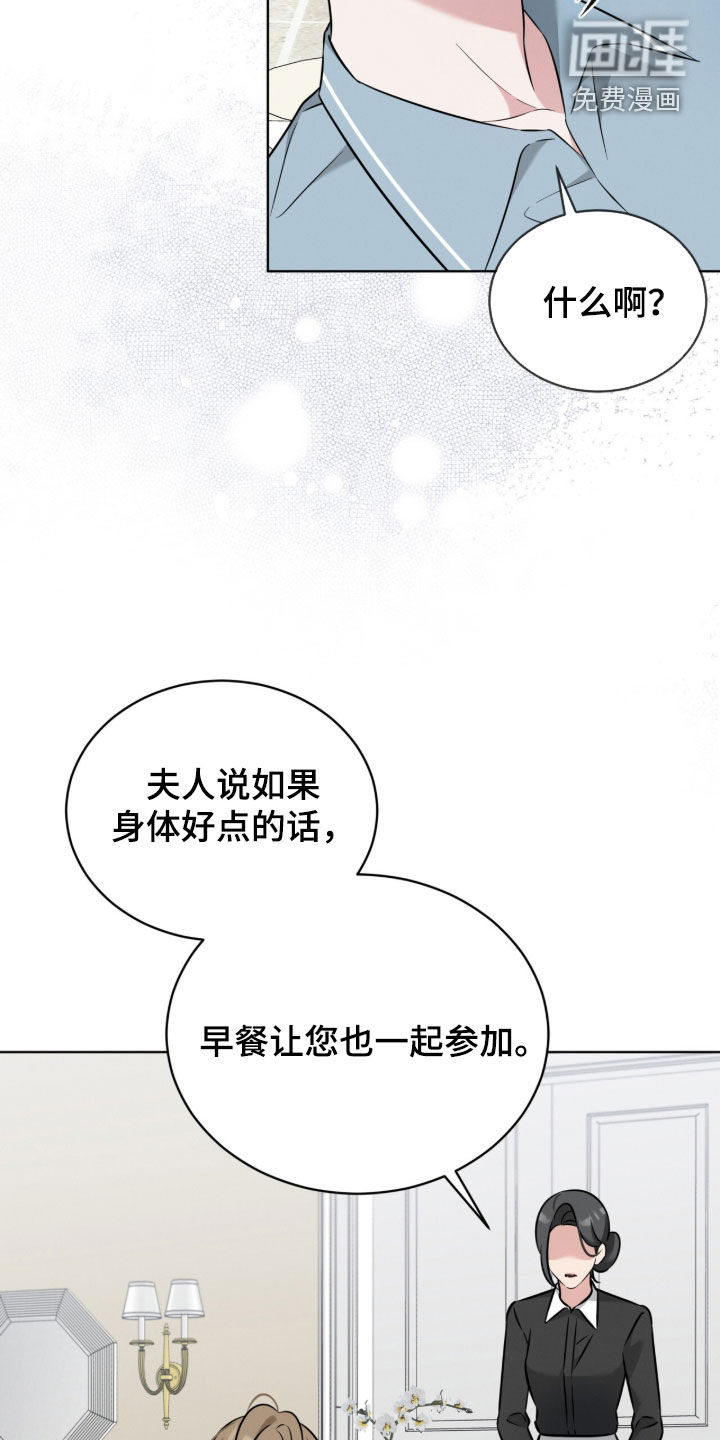 无香的花漫画-图10