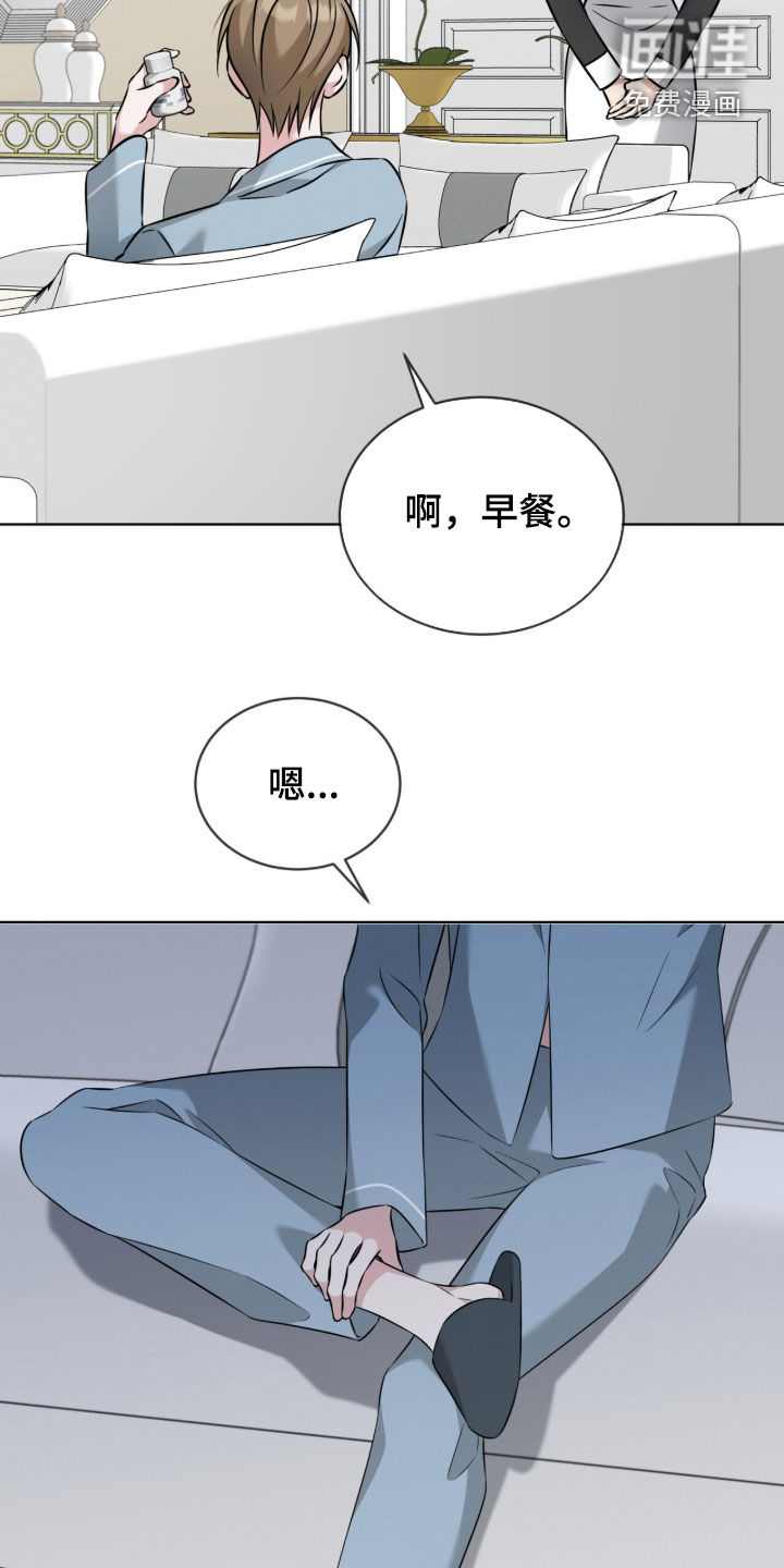 无香的花漫画-图11
