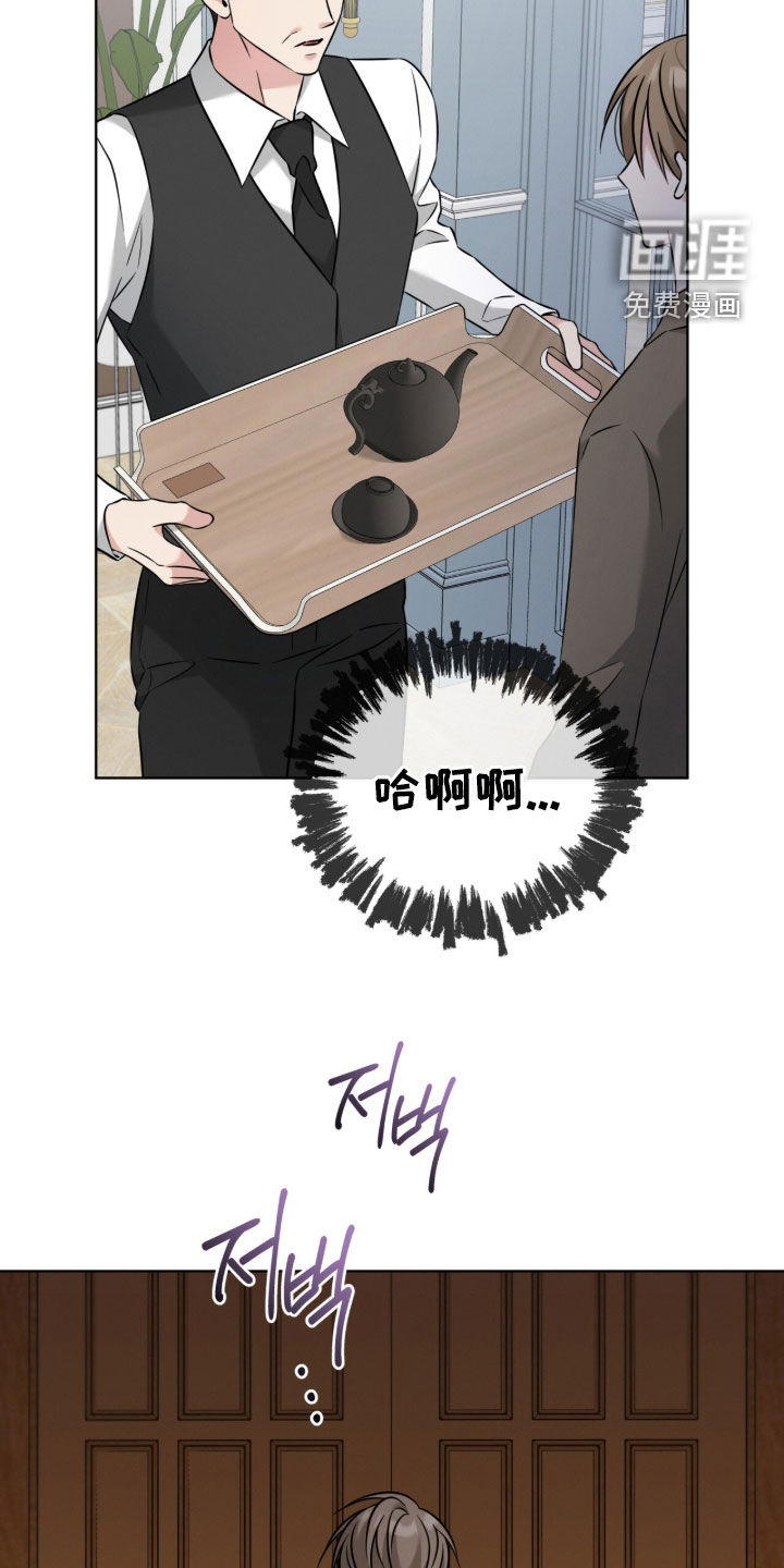 无香的花漫画-图18
