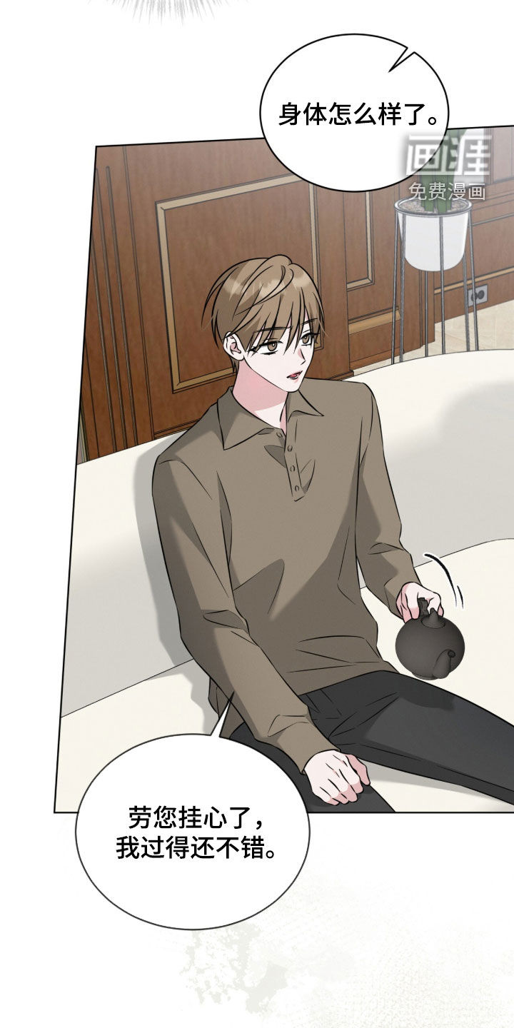 无香的花漫画-图22