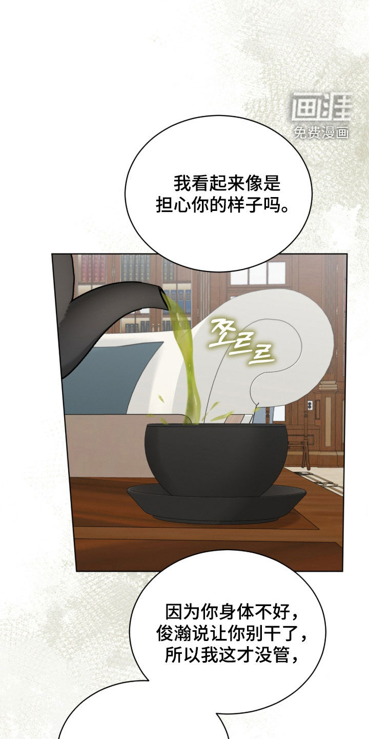 无香的花漫画-图23