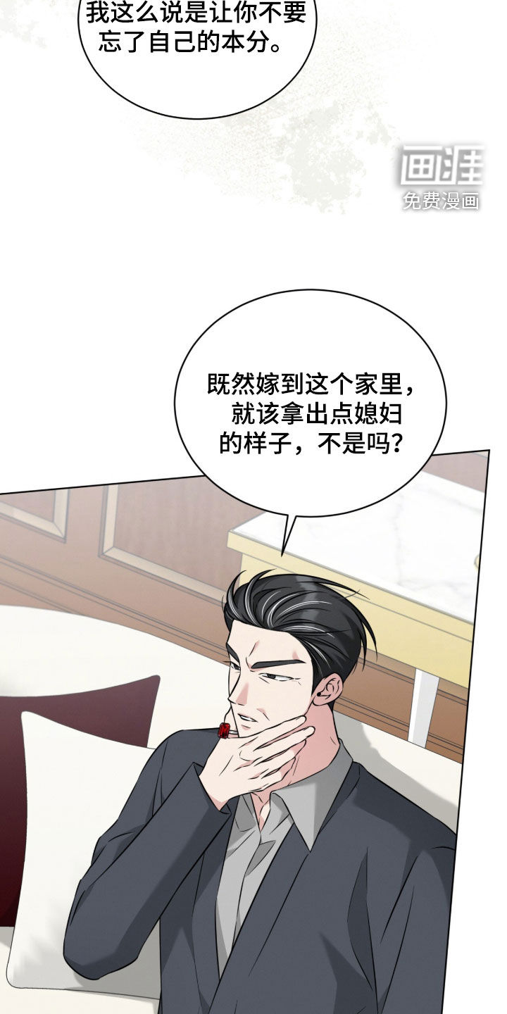 无香的花漫画-图24