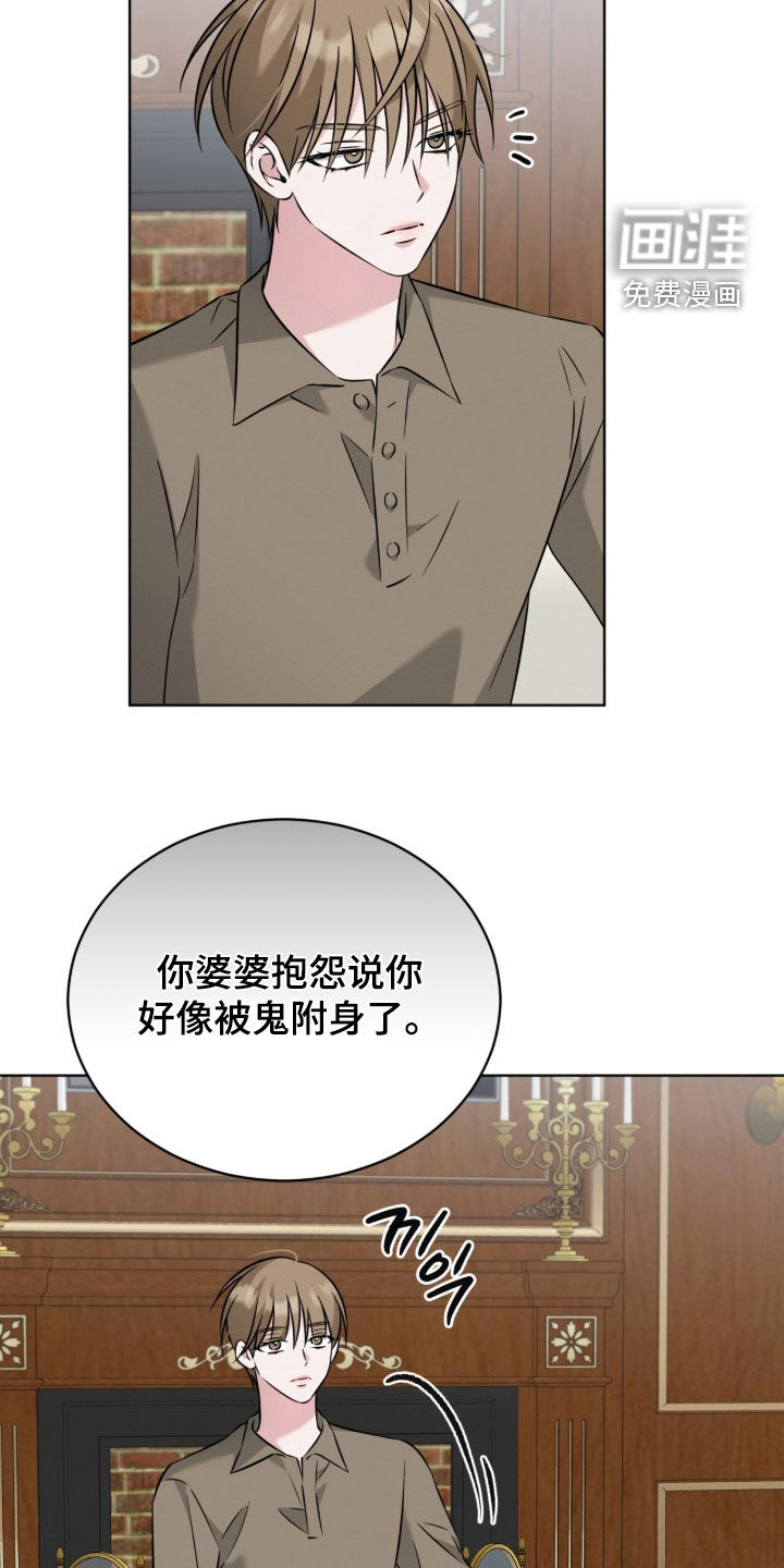 无香的花漫画-图26