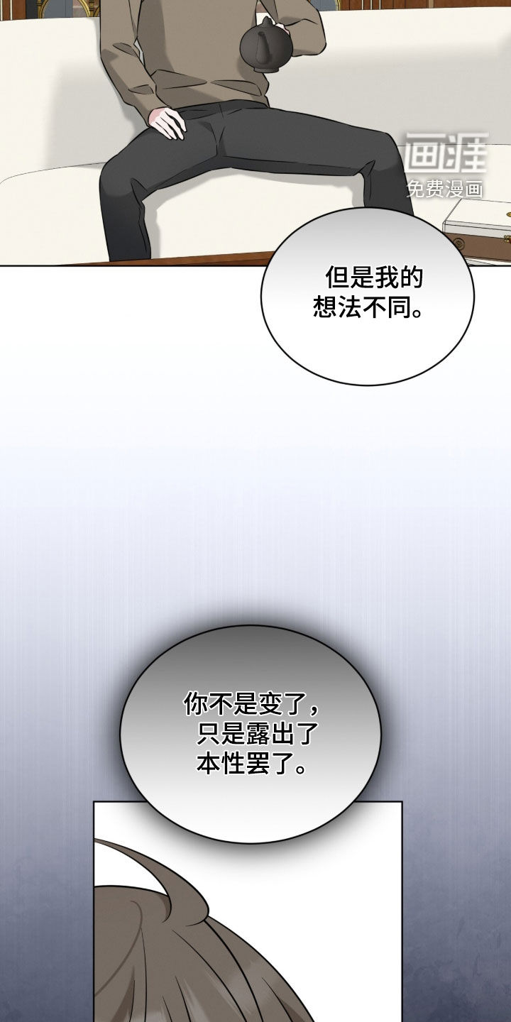 无香的花漫画-图27