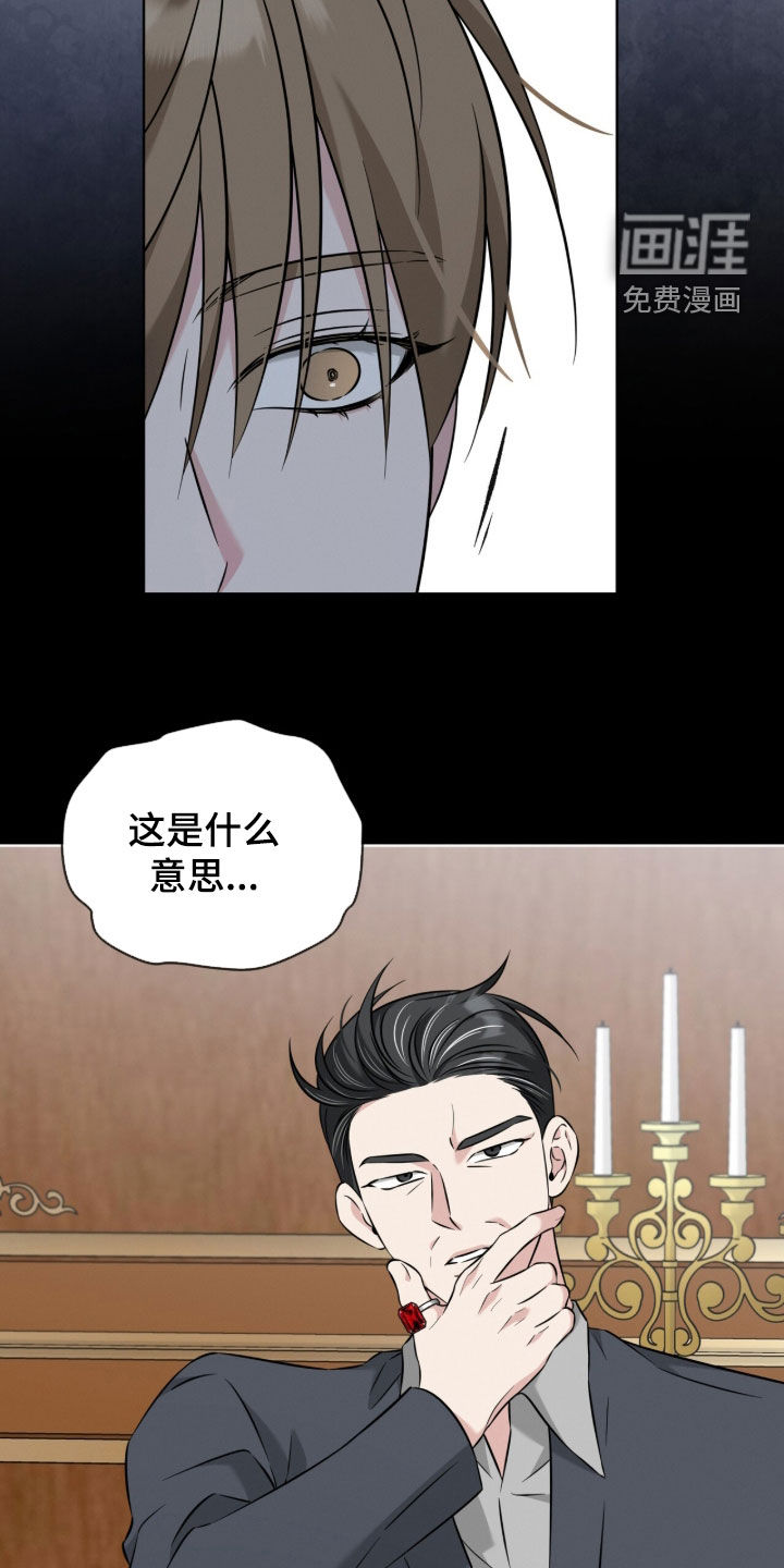 无香的花漫画-图28