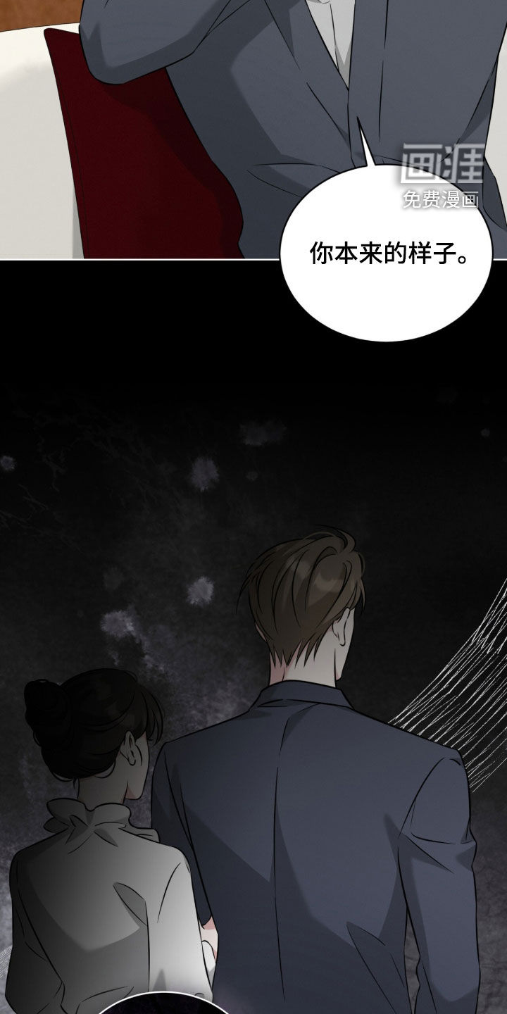 无香的花漫画-图29