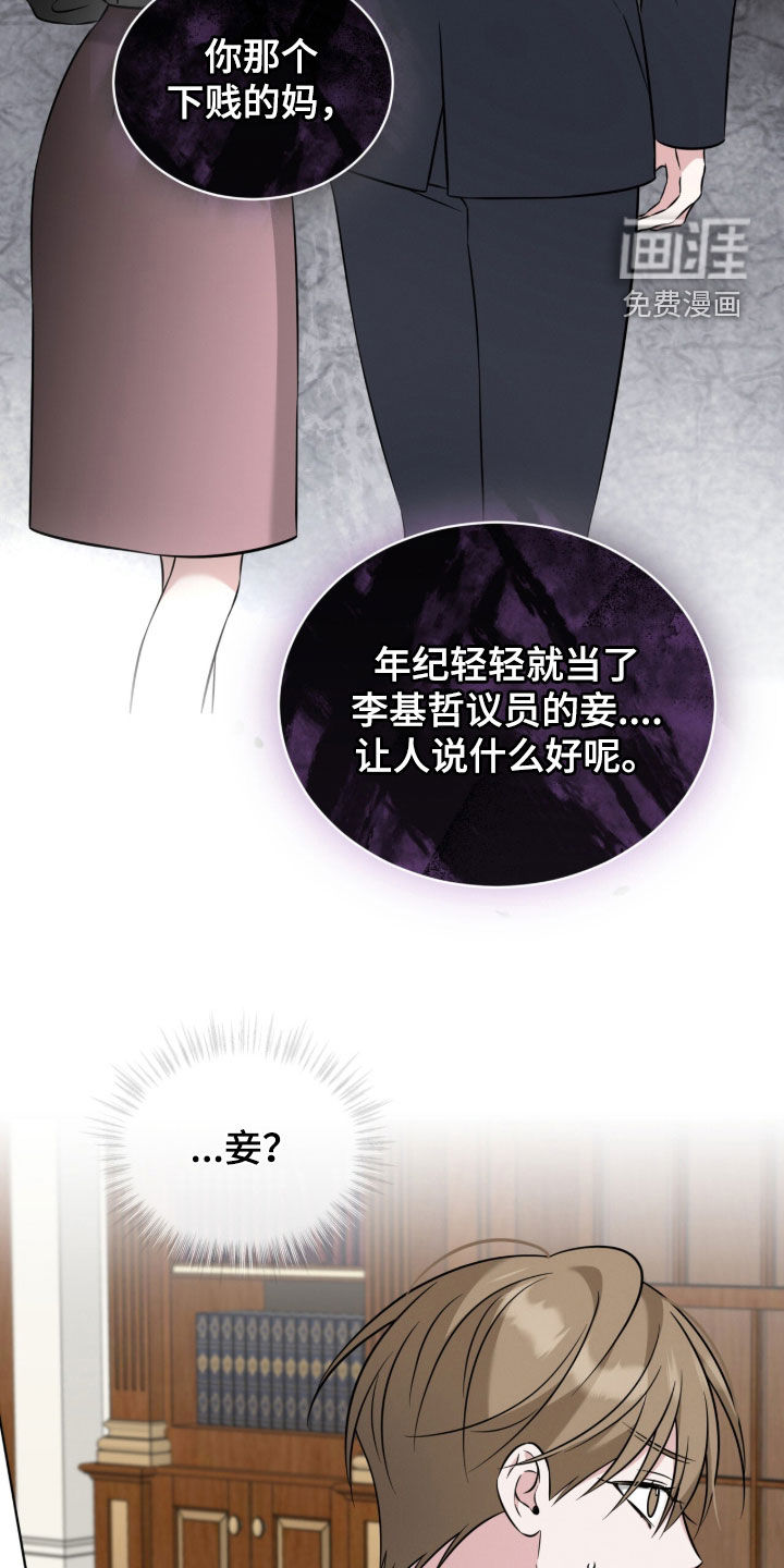 无香的花漫画-图30