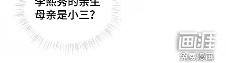 无香的花漫画-图32