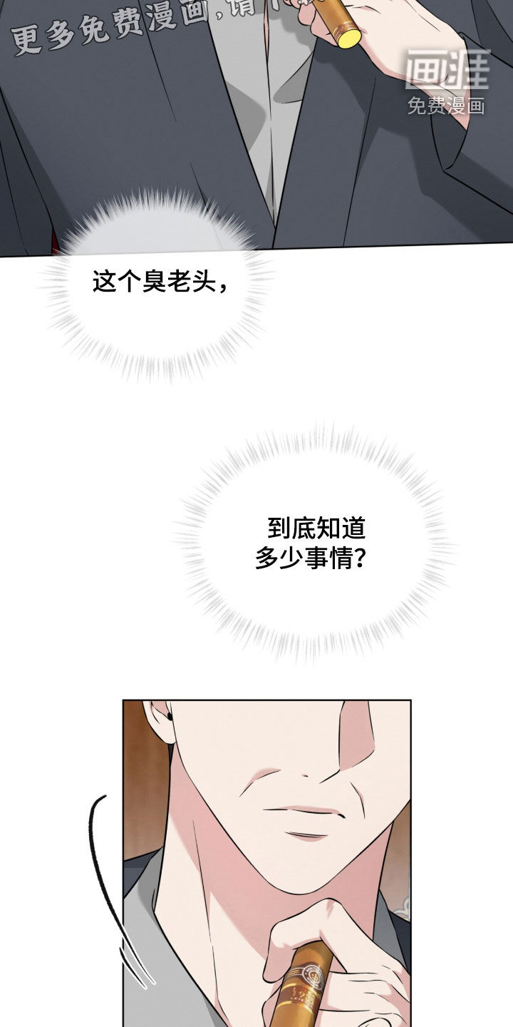 无香的花漫画-图4