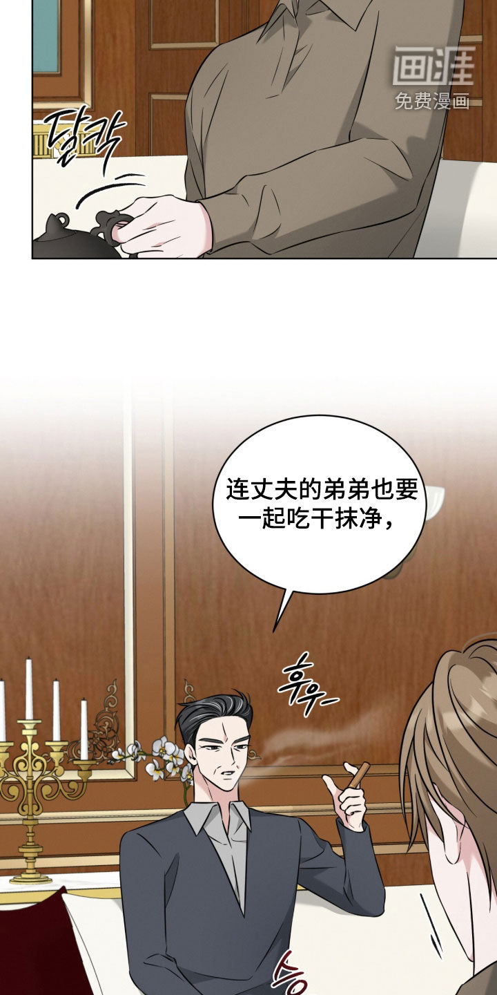 无香的花漫画-图6