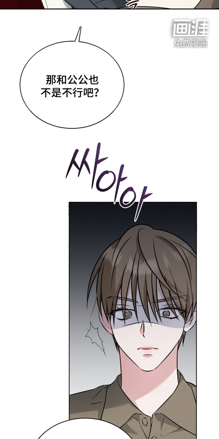 无香的花漫画-图7