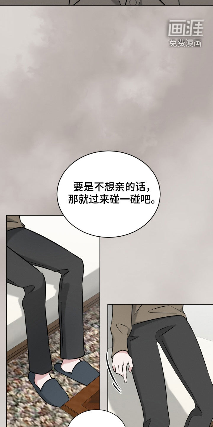 无香的花漫画-图9