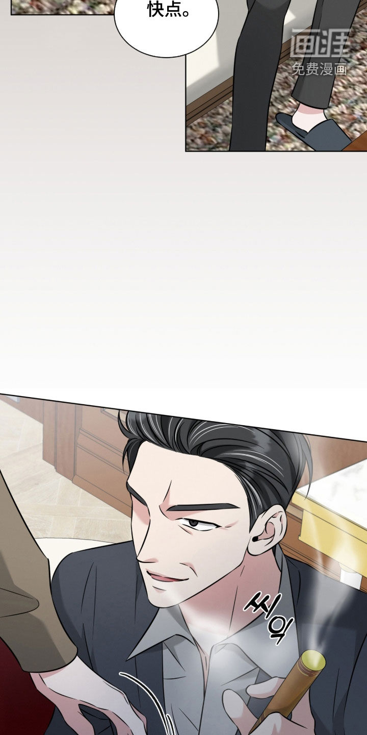 无香的花漫画-图10