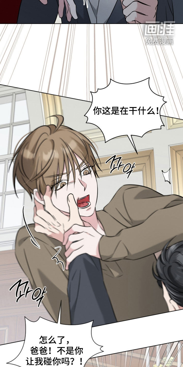 无香的花漫画-图11