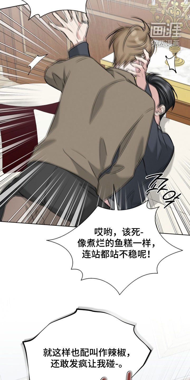 无香的花漫画-图12