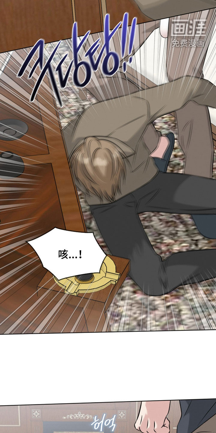 无香的花漫画-图14