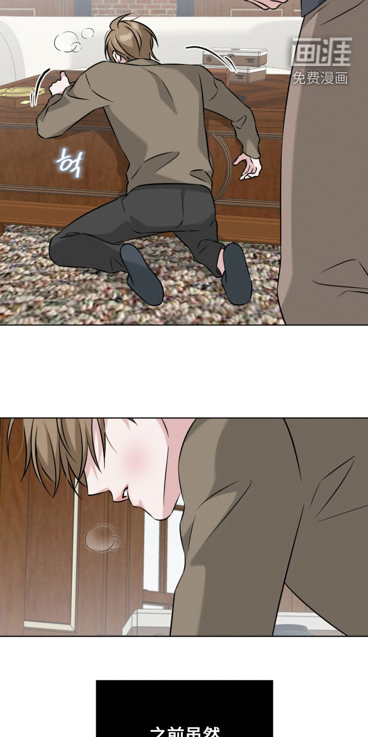 无香的花漫画-图15