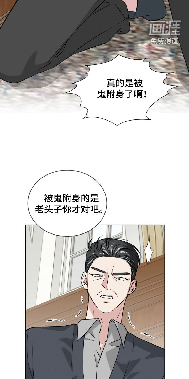 无香的花漫画-图17
