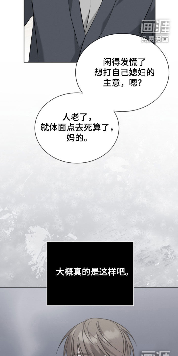 无香的花漫画-图18