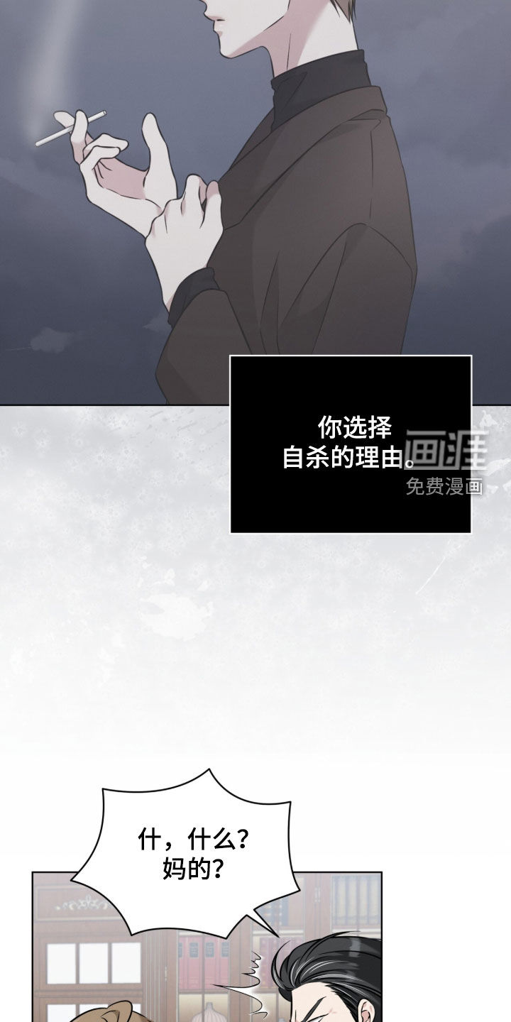 无香的花漫画-图20