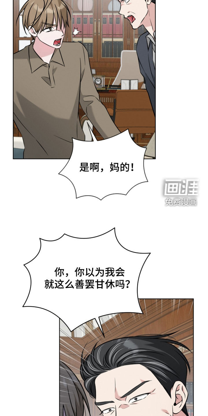 无香的花漫画-图21