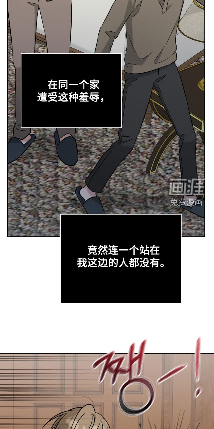 无香的花漫画-图23