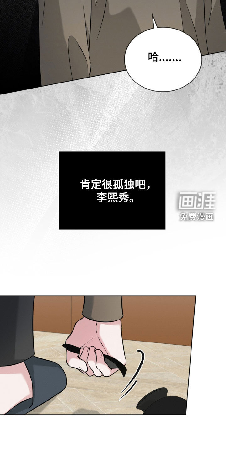 无香的花漫画-图26