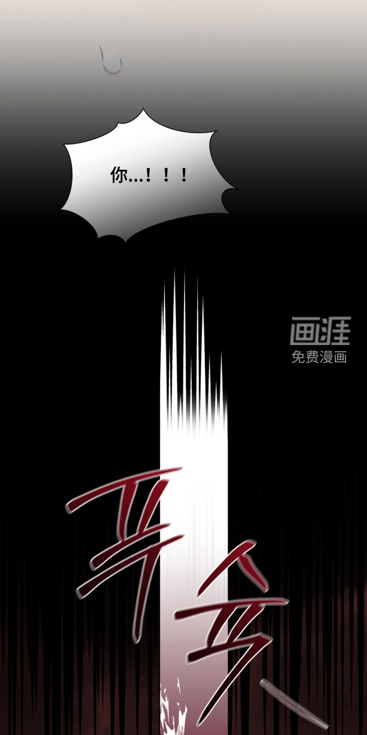 无香的花漫画-图30