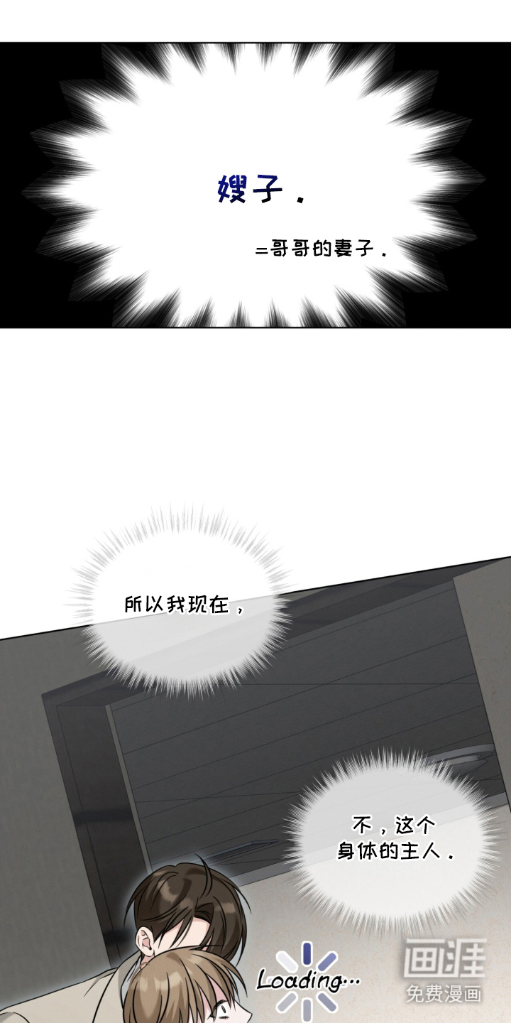 无香的花第3话第1页