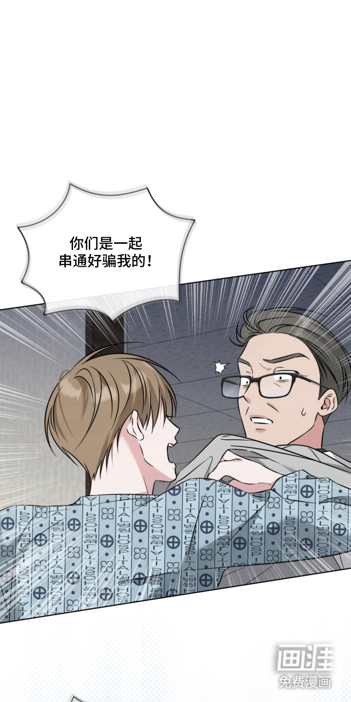 无香的花漫画-图4