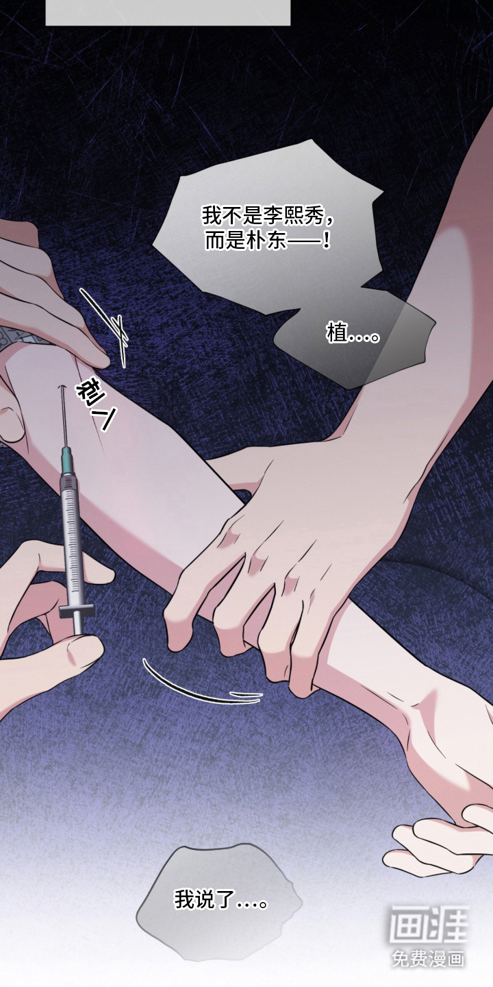 无香的花漫画-图6
