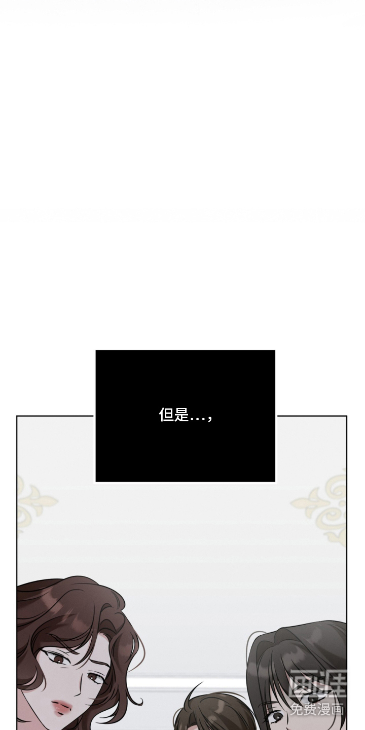 无香的花漫画-图7