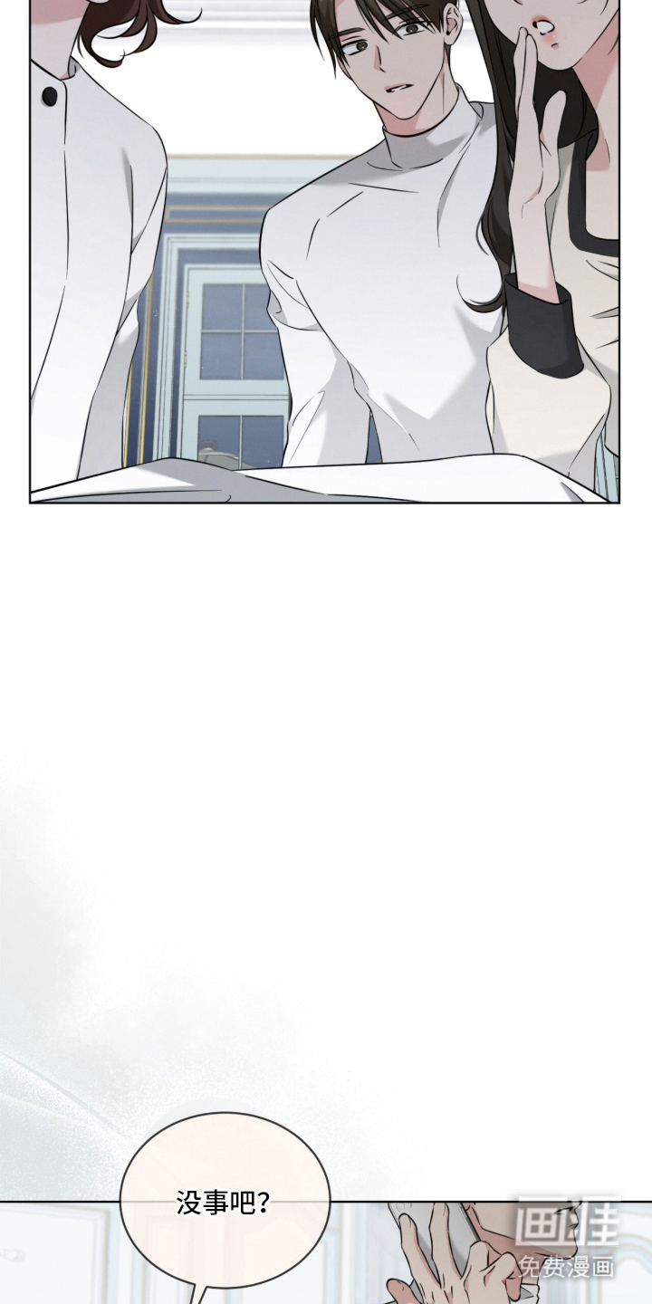 无香的花漫画-图8