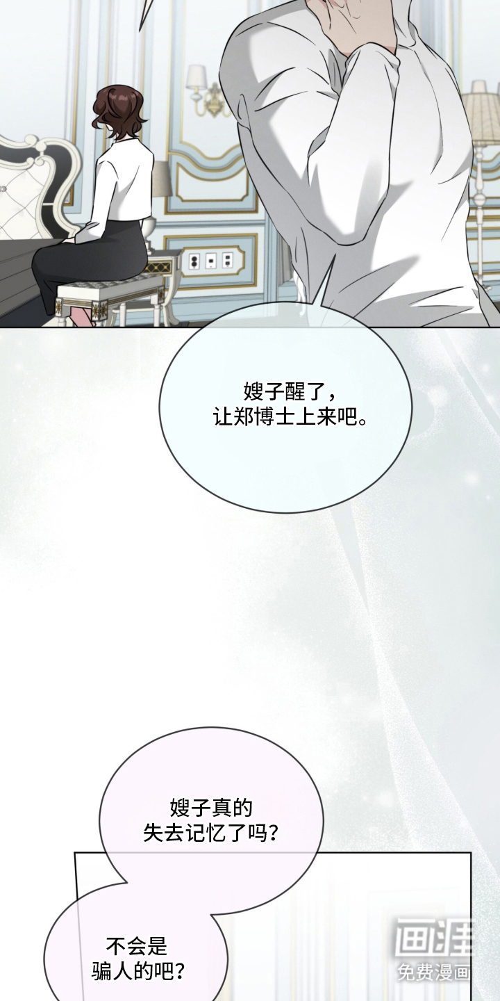 无香的花漫画-图9