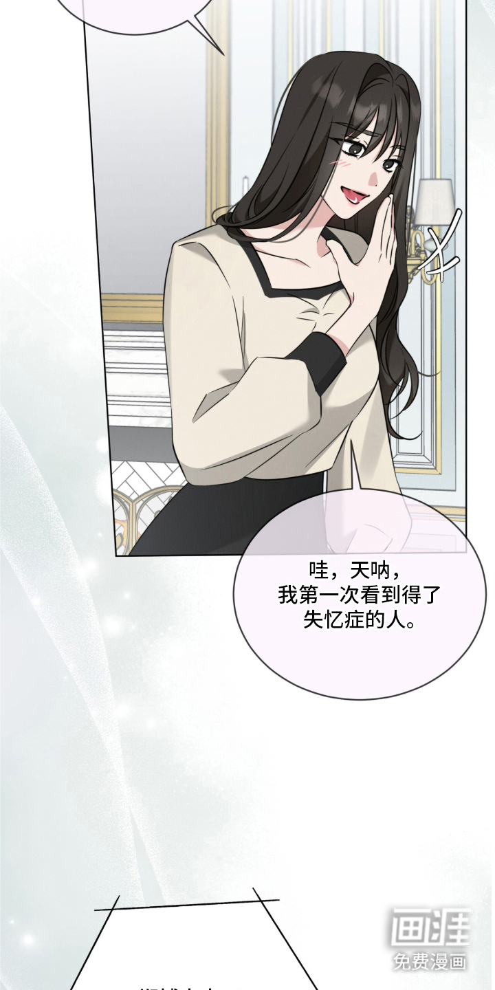 无香的花漫画-图10