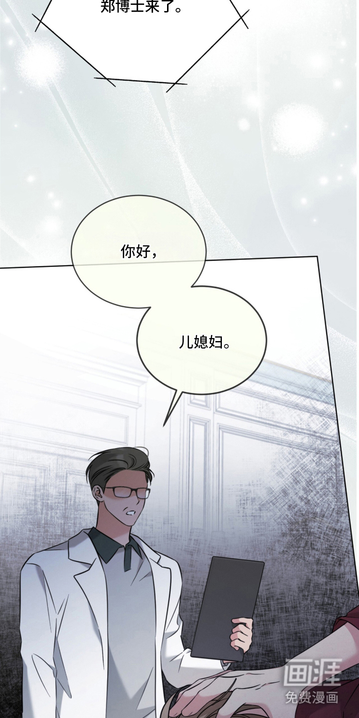 无香的花漫画-图11