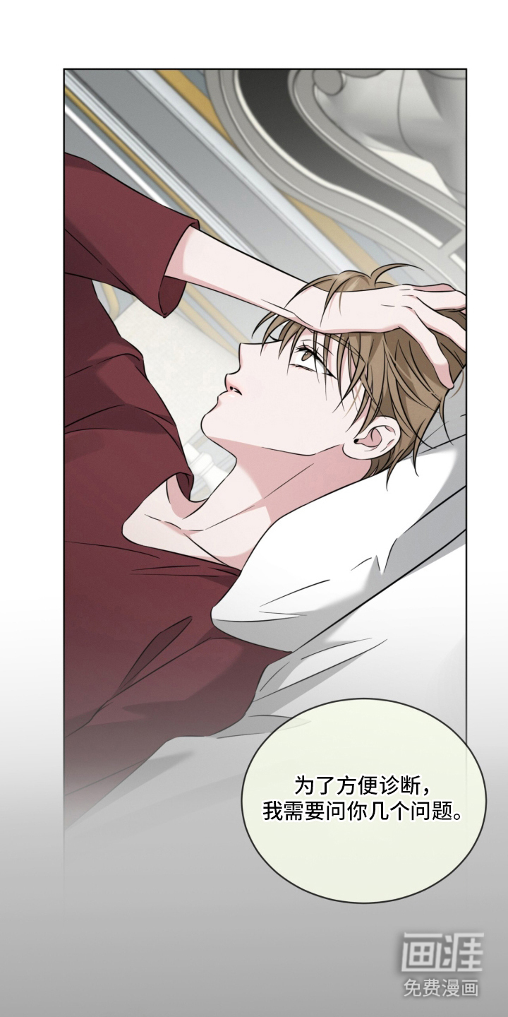 无香的花漫画-图13
