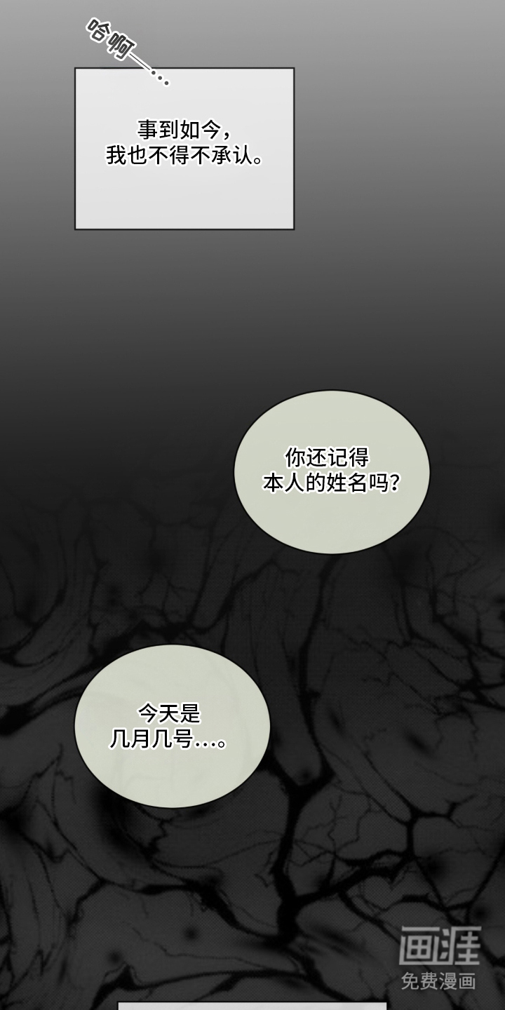 无香的花漫画-图14