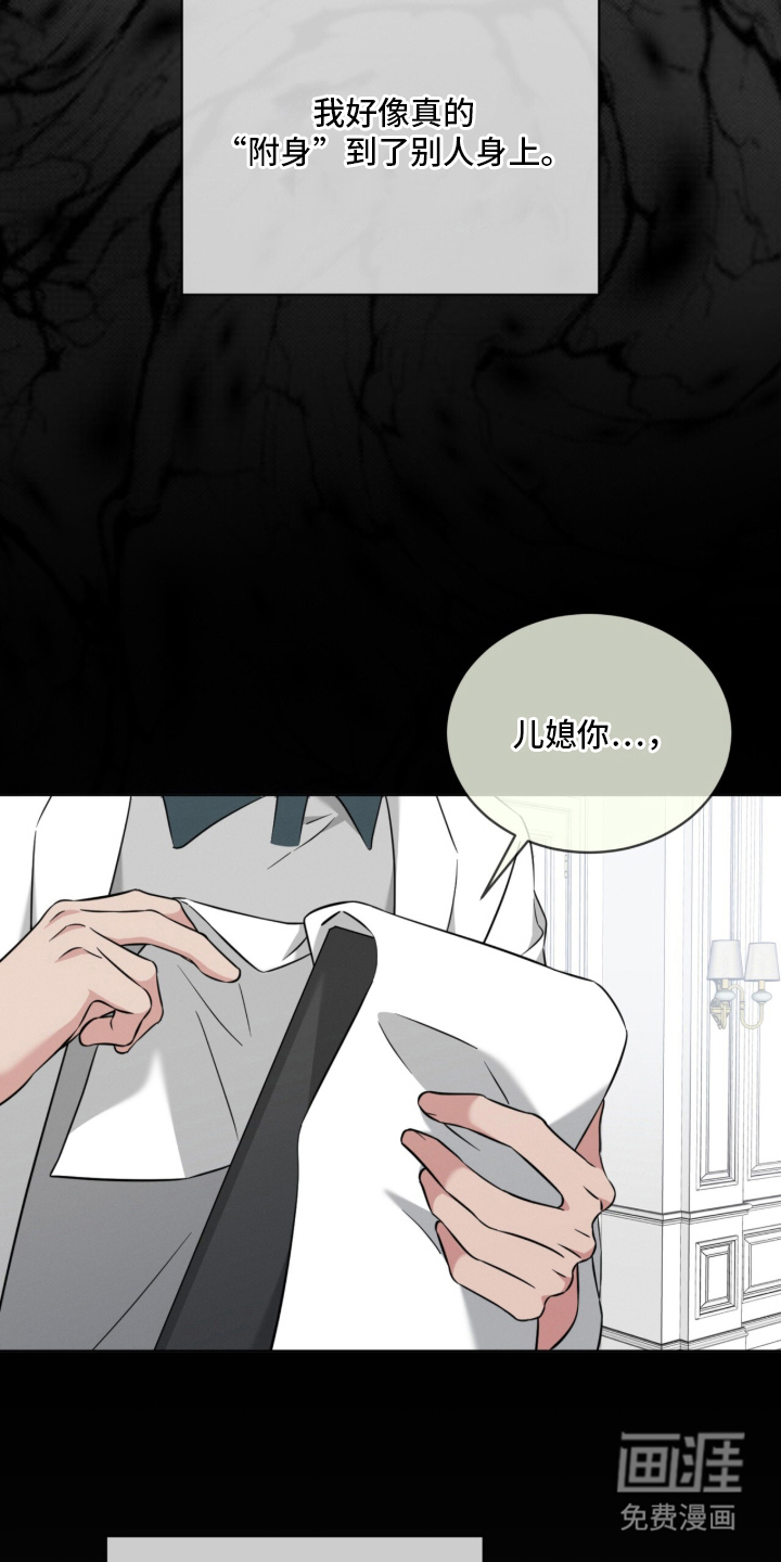 无香的花漫画-图15